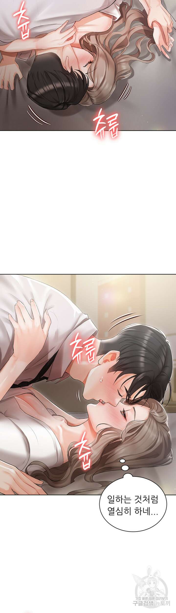 현정의 저택 3화 8