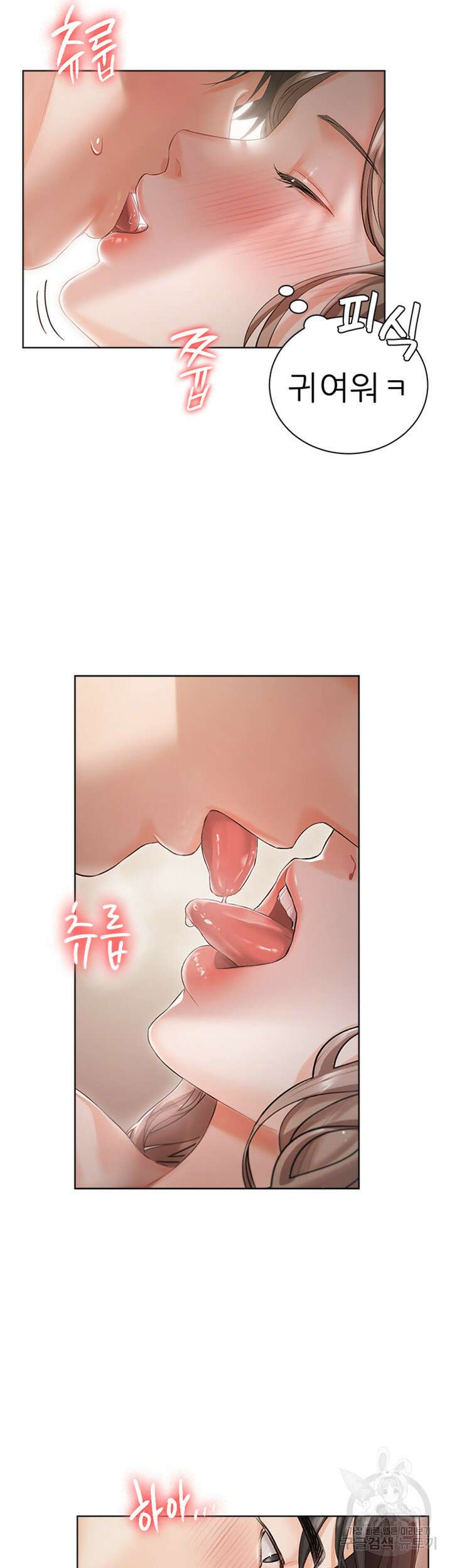 현정의 저택 3화 9