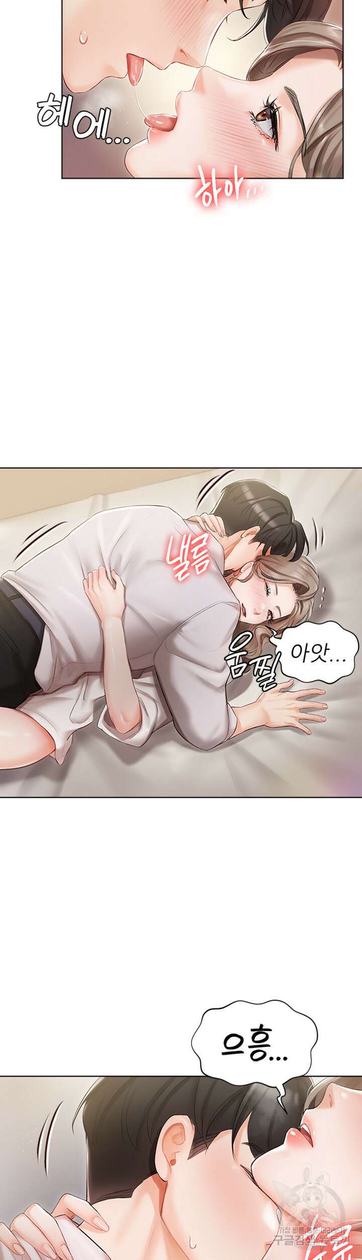 현정의 저택 3화 10