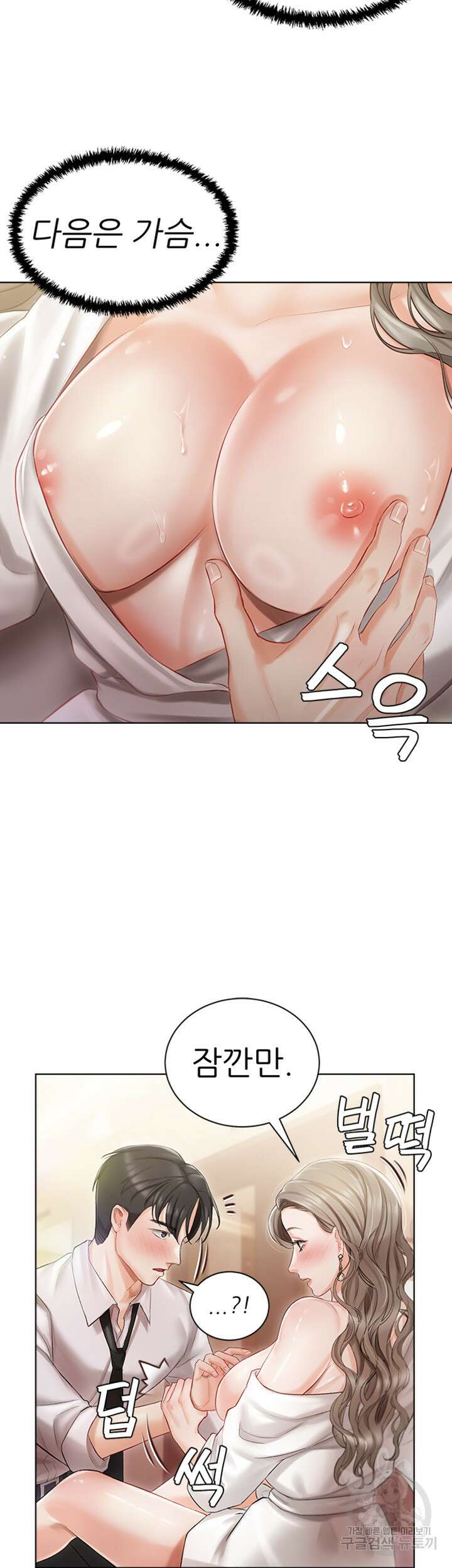 현정의 저택 3화 18