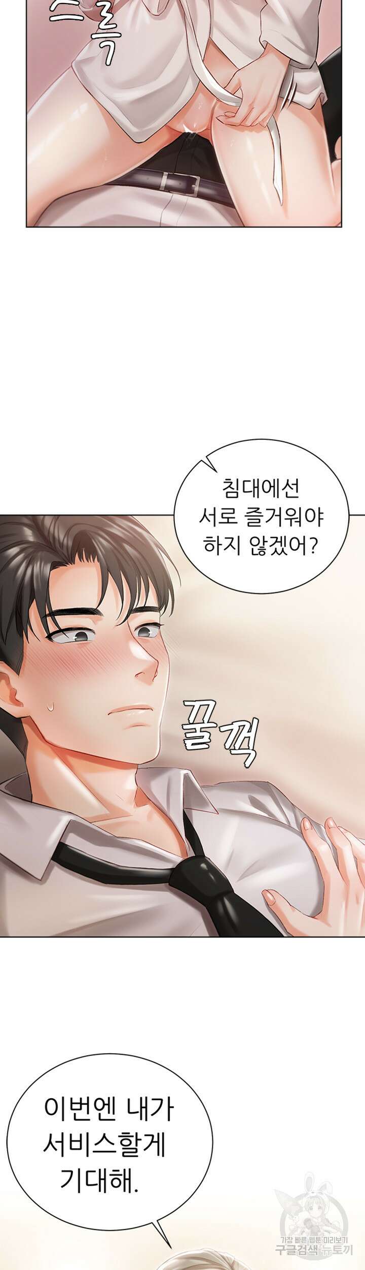 현정의 저택 3화 22