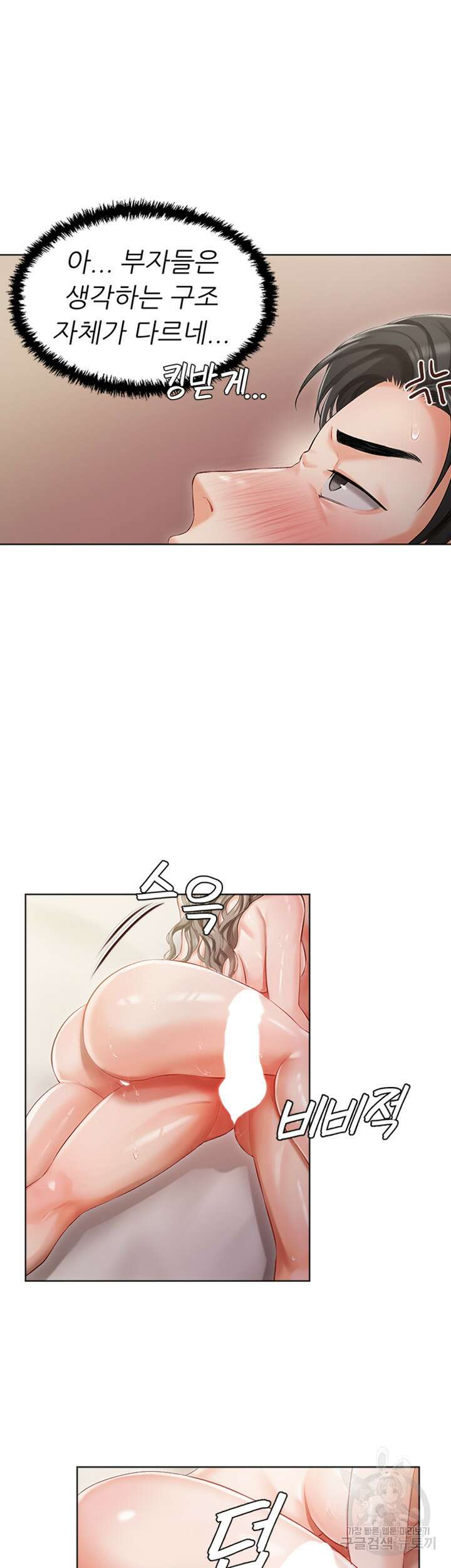 현정의 저택 3화 26