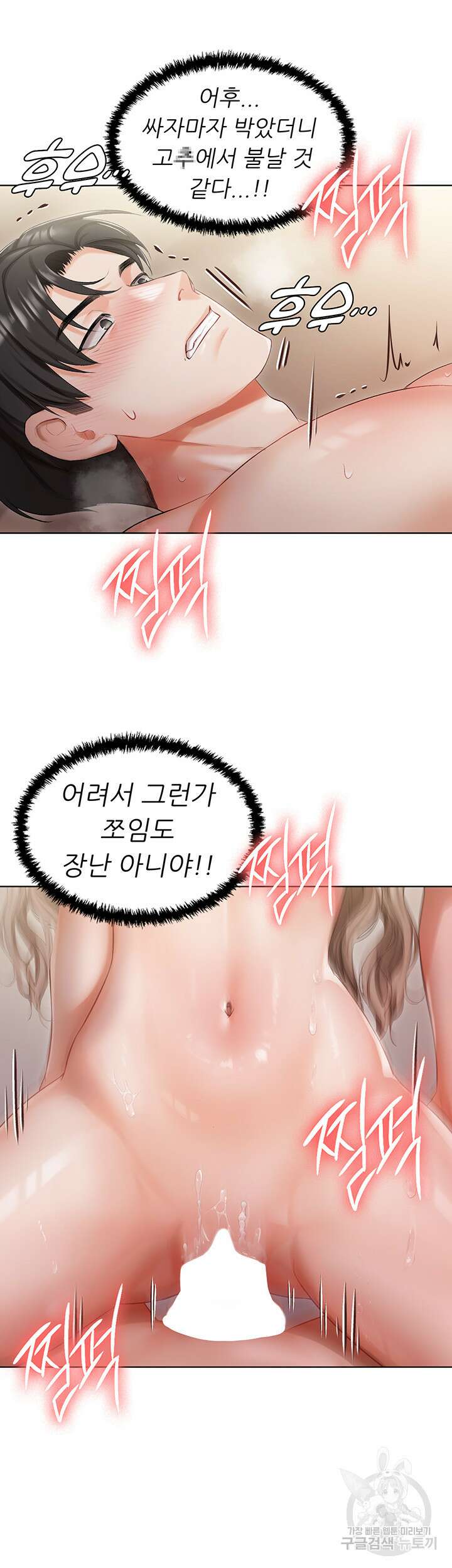 현정의 저택 3화 40