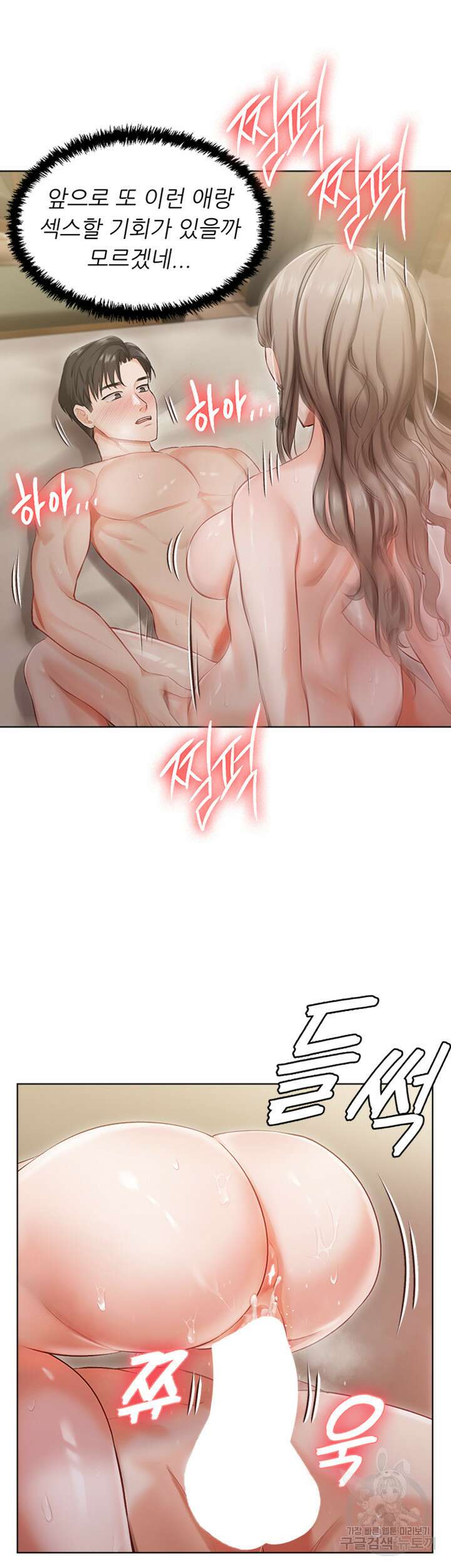 현정의 저택 3화 42