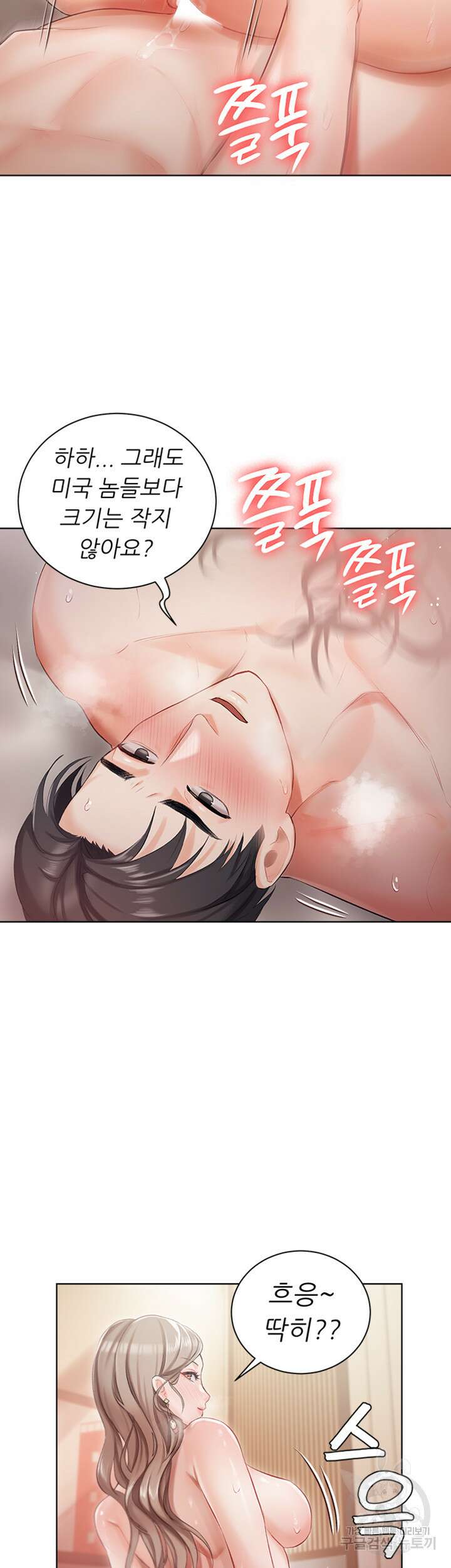현정의 저택 3화 46