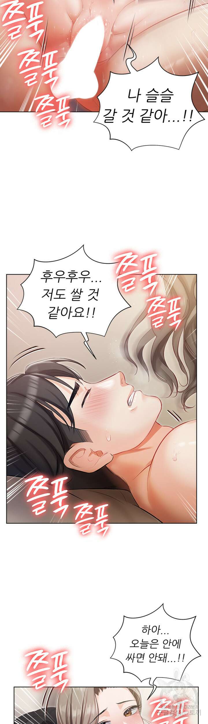 현정의 저택 3화 50