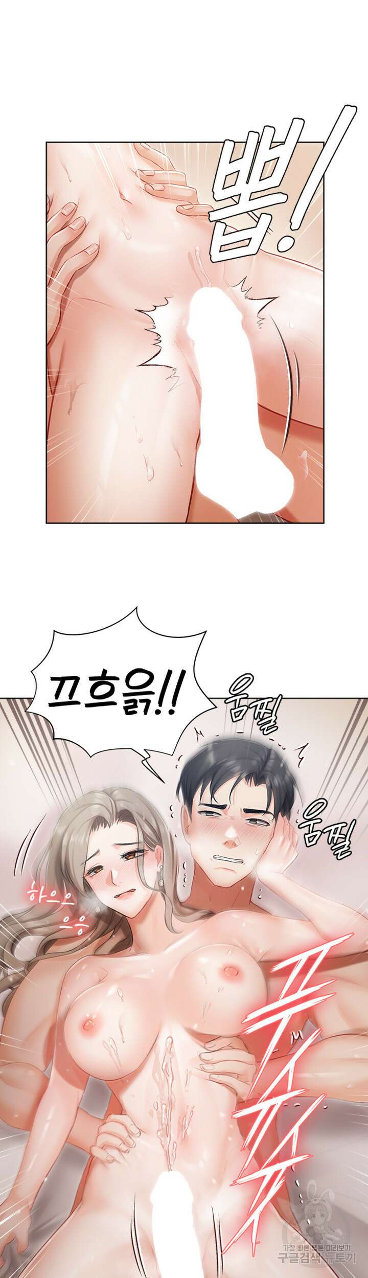현정의 저택 3화 52