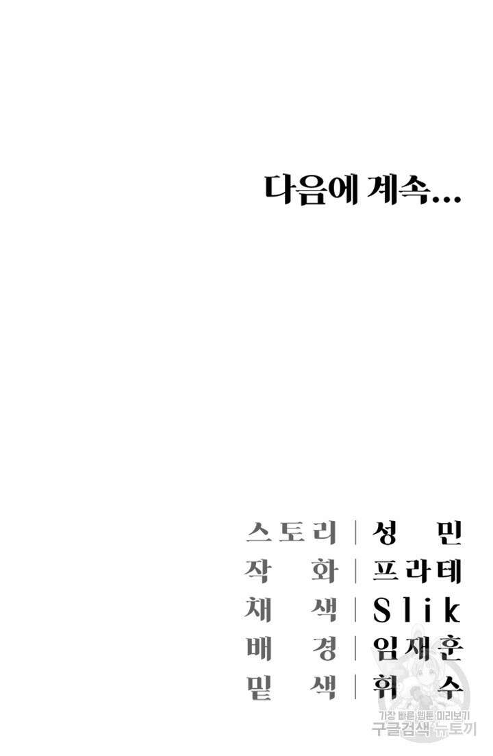 현정의 저택 3화 60