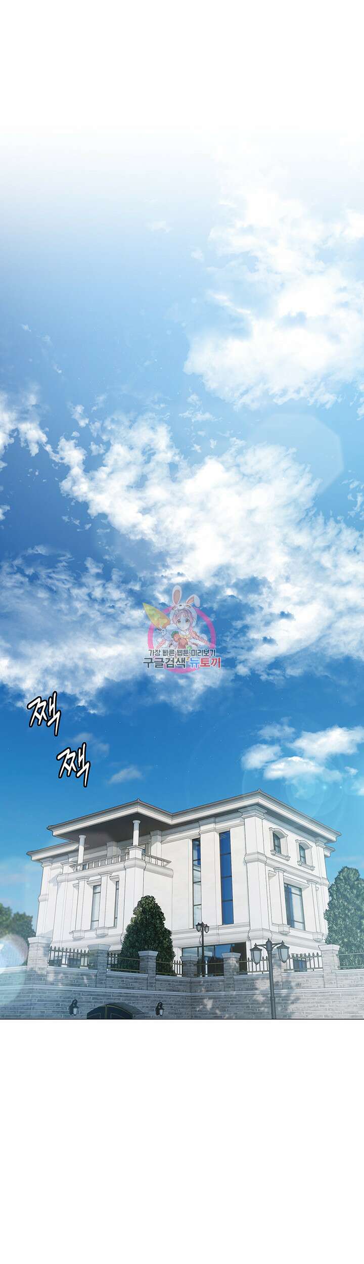현정의 저택 13화 1