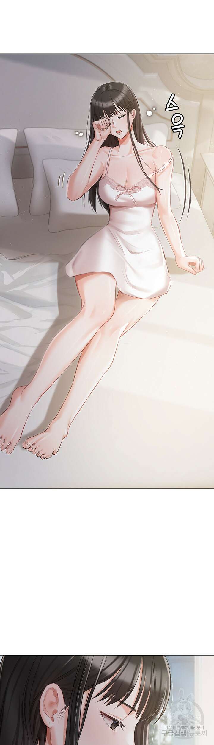 현정의 저택 13화 4