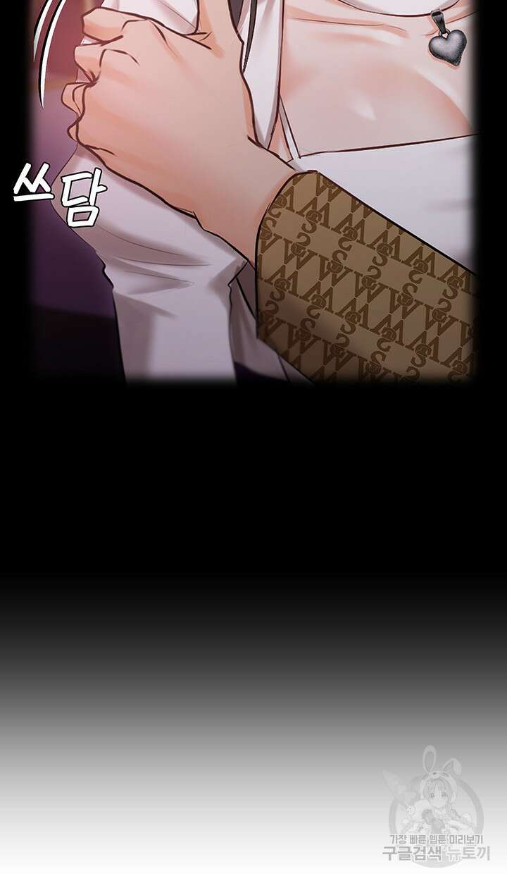 현정의 저택 13화 10