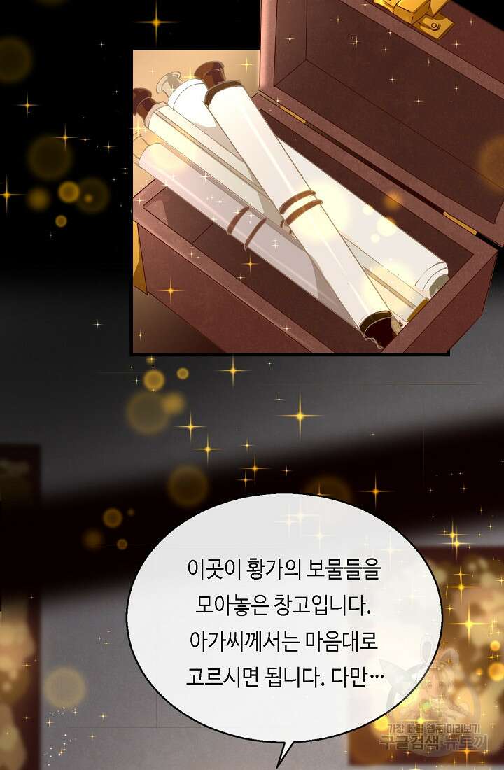 흑화를 막는건 연애뿐 28화 4