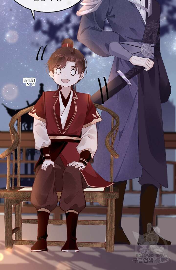 흑화를 막는건 연애뿐 28화 13
