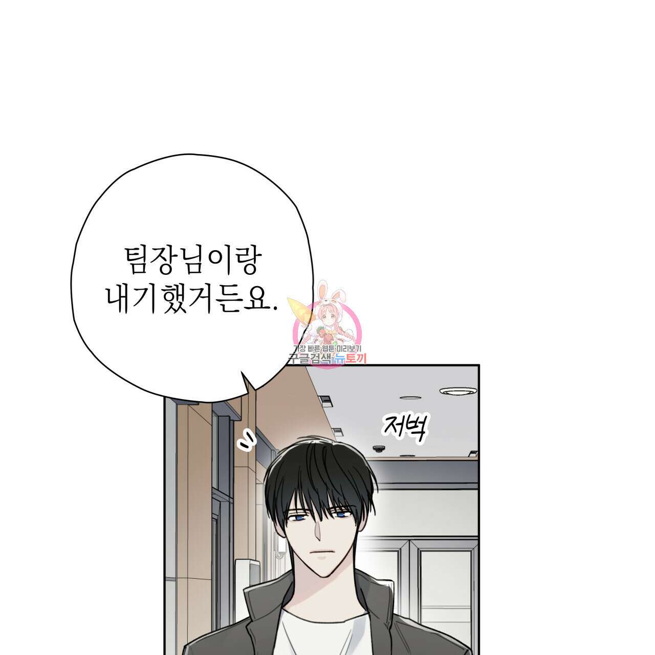 가이딩 해저드 7화 1