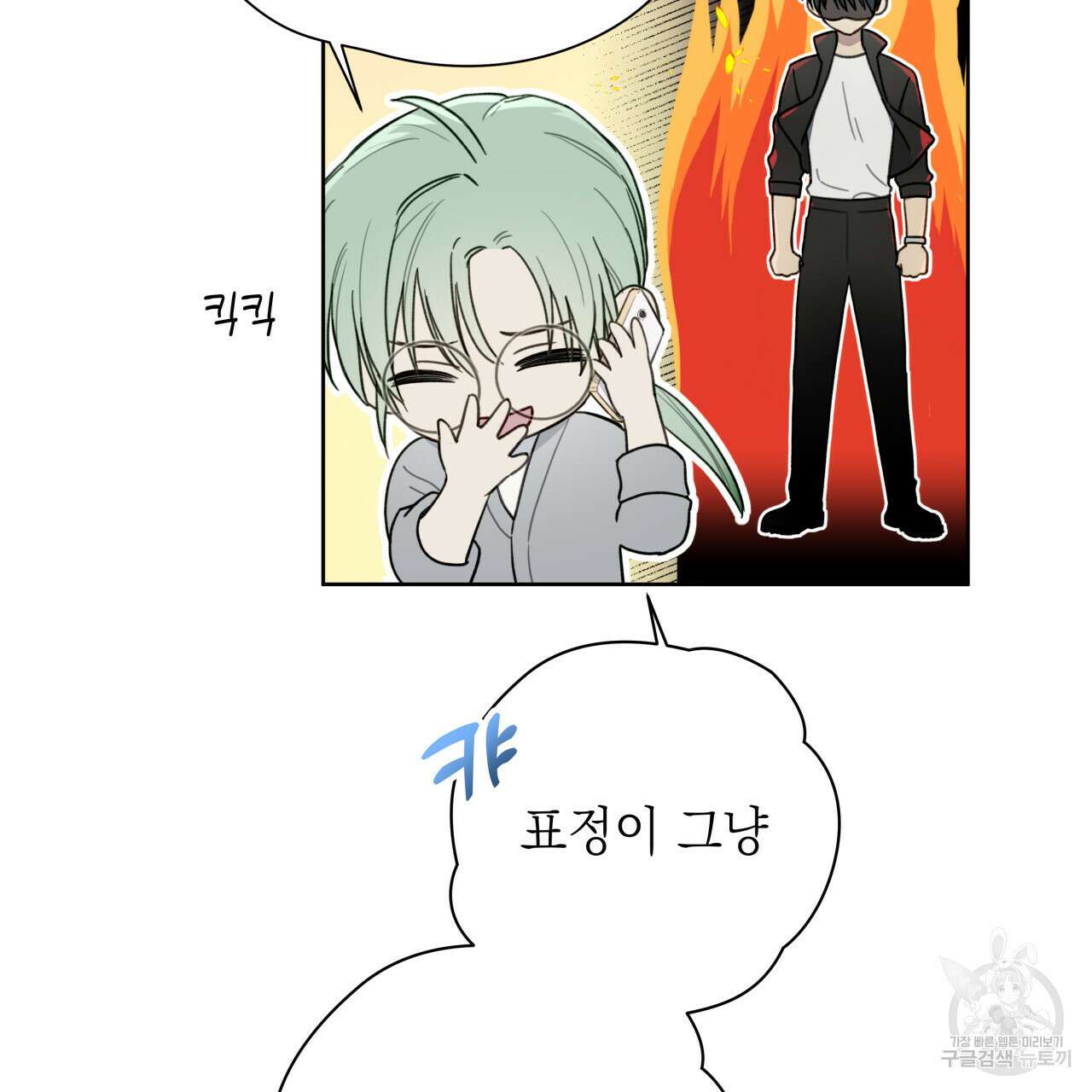 가이딩 해저드 7화 3
