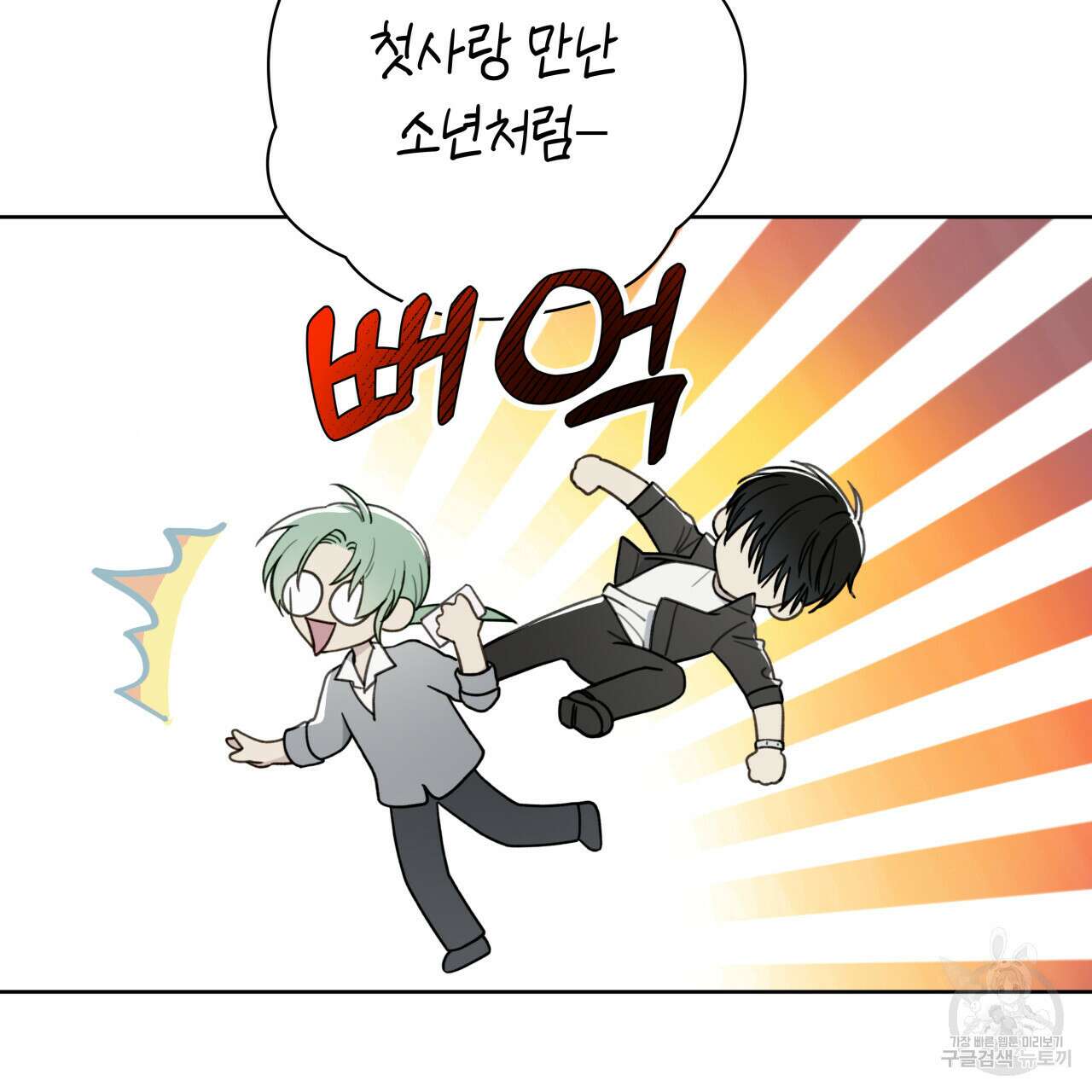 가이딩 해저드 7화 4