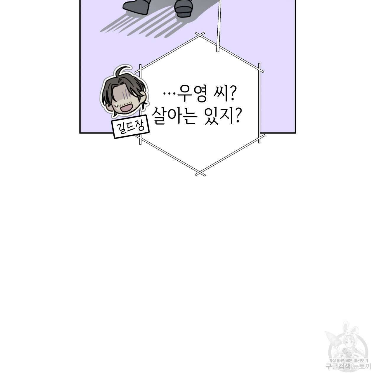 가이딩 해저드 7화 6