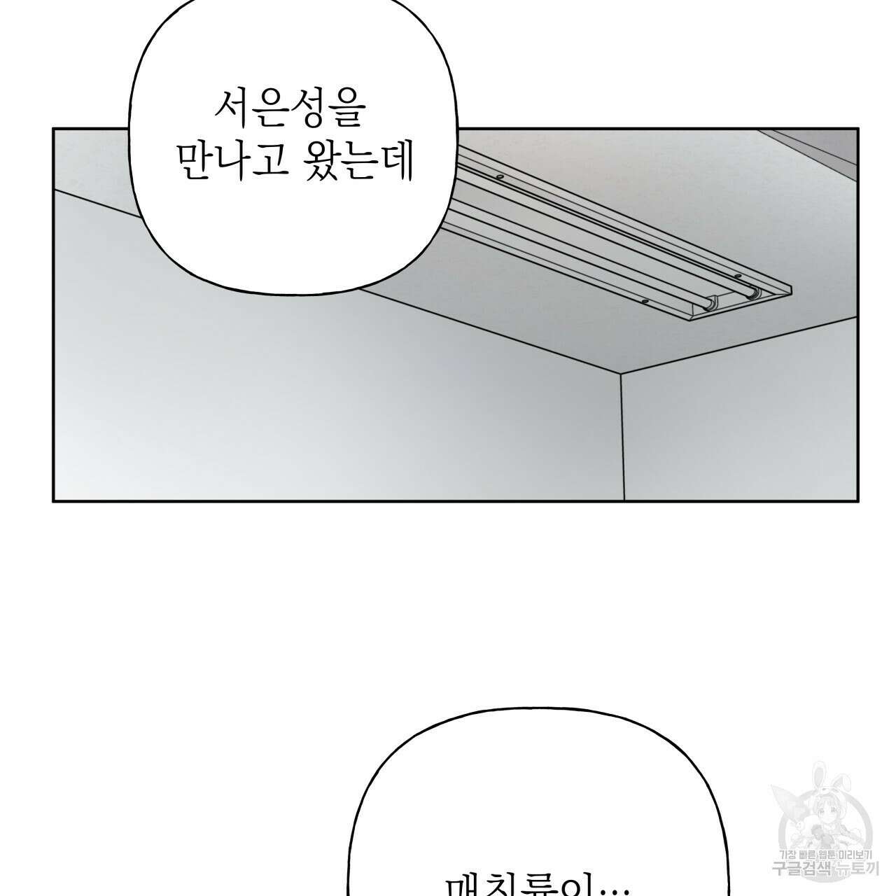 가이딩 해저드 7화 10
