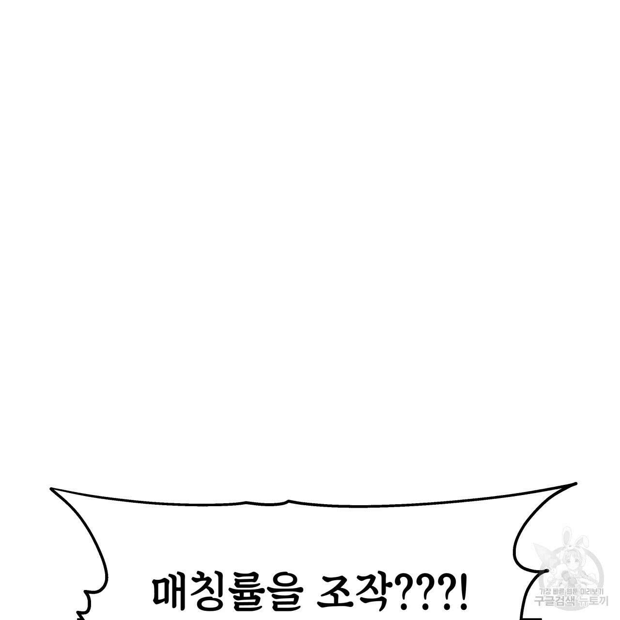 가이딩 해저드 7화 12