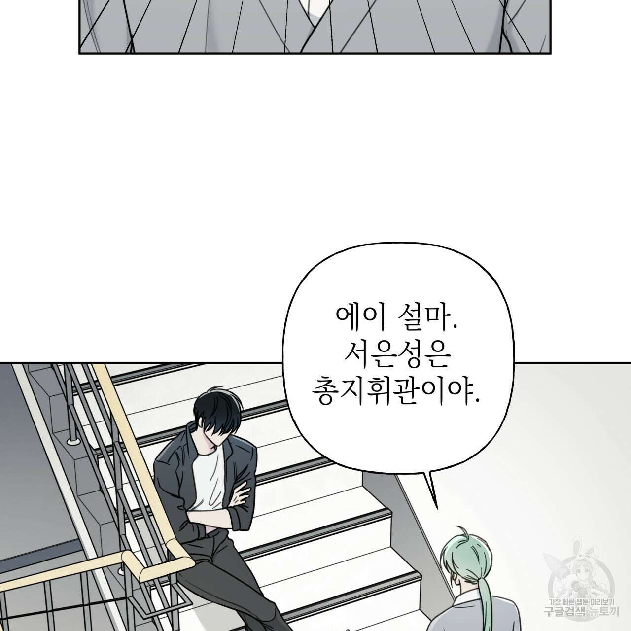가이딩 해저드 7화 14