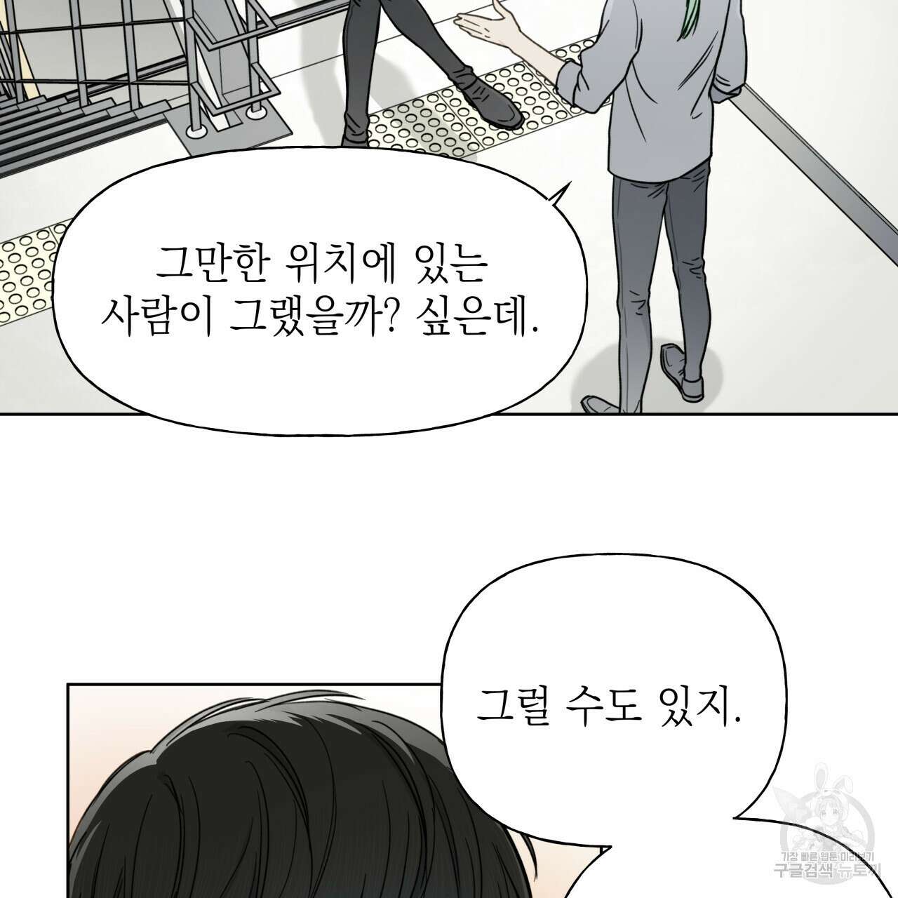 가이딩 해저드 7화 15