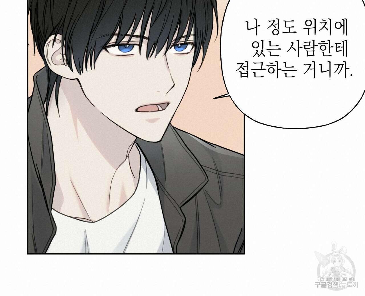 가이딩 해저드 7화 16