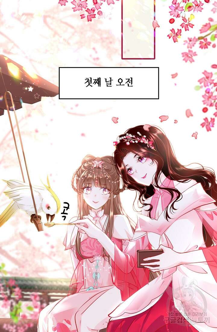 흑화를 막는건 연애뿐 42화 3