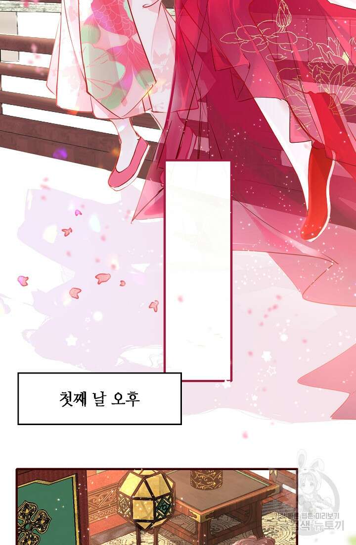 흑화를 막는건 연애뿐 42화 4