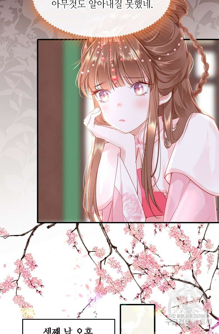 흑화를 막는건 연애뿐 42화 12