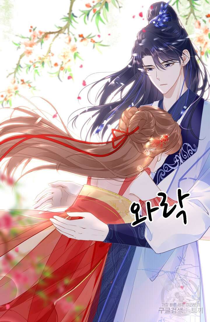 흑화를 막는건 연애뿐 52화 5
