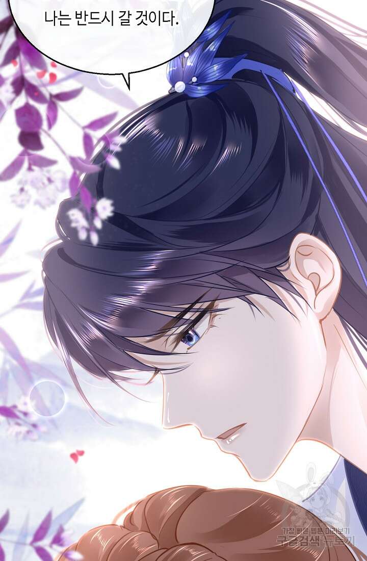 흑화를 막는건 연애뿐 52화 8