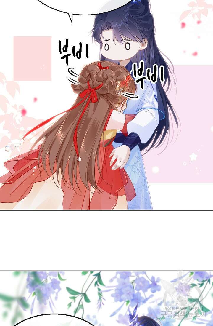 흑화를 막는건 연애뿐 52화 10