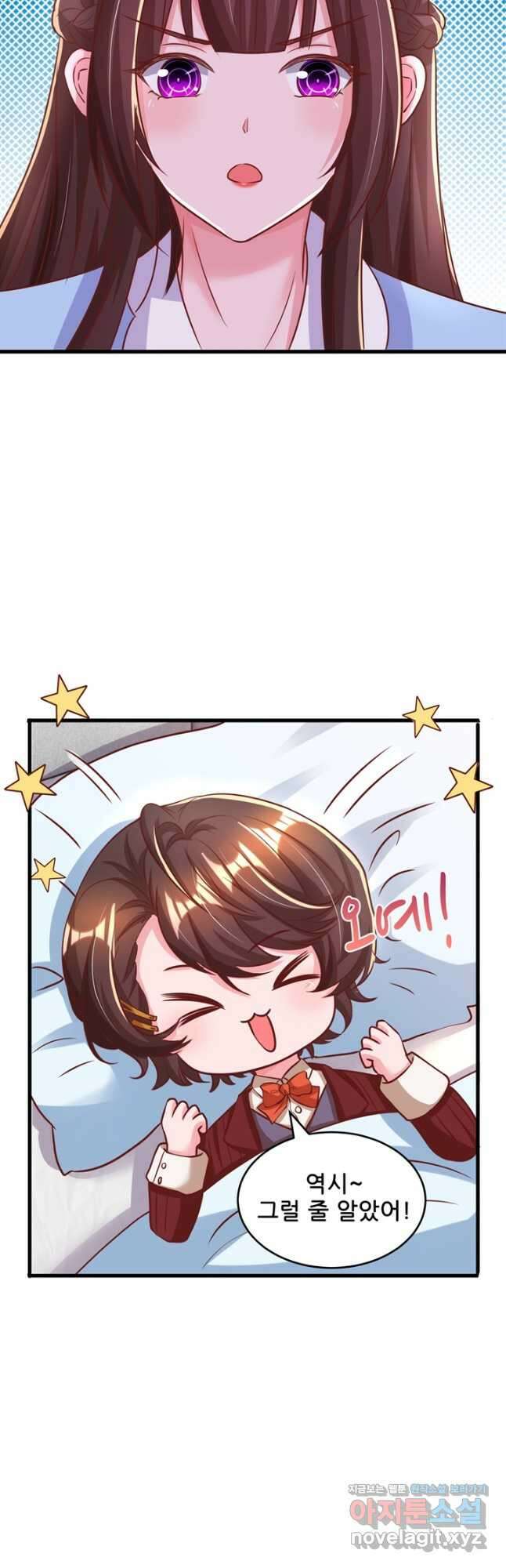 대표님 꼭 안아주세요 211화 5