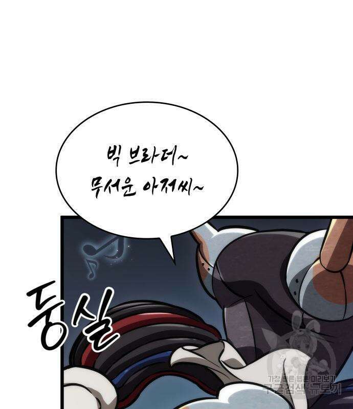 멸망 이후의 세계 81화 9