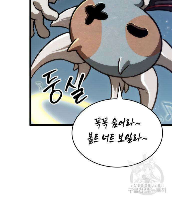 멸망 이후의 세계 81화 10
