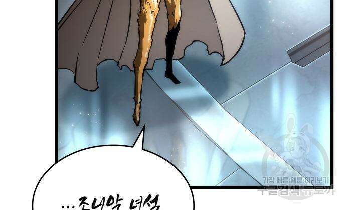 멸망 이후의 세계 81화 14