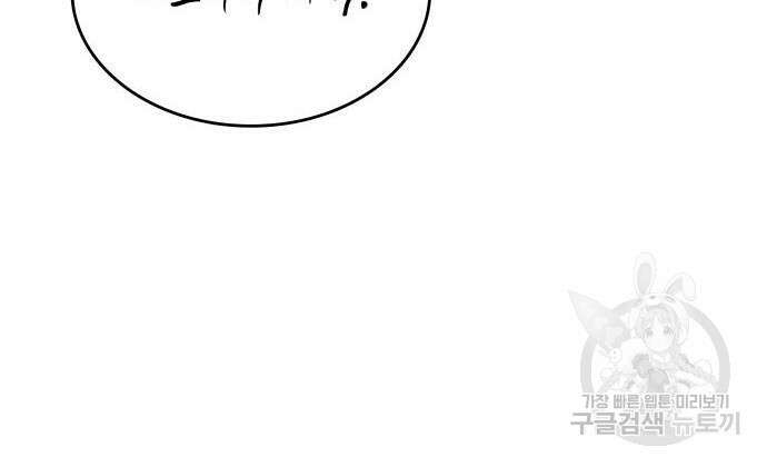 멸망 이후의 세계 81화 15