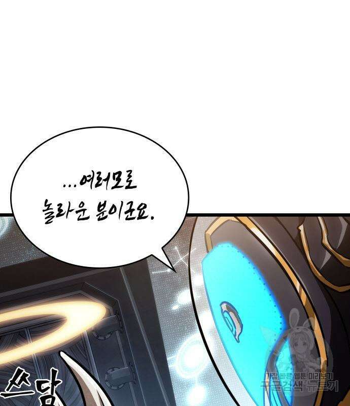 멸망 이후의 세계 81화 18