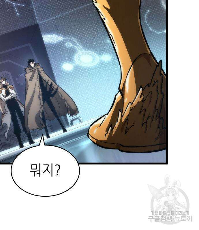 멸망 이후의 세계 81화 33
