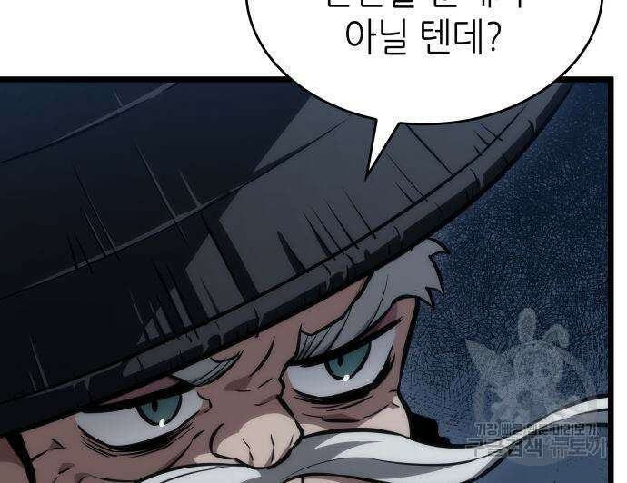 멸망 이후의 세계 81화 37