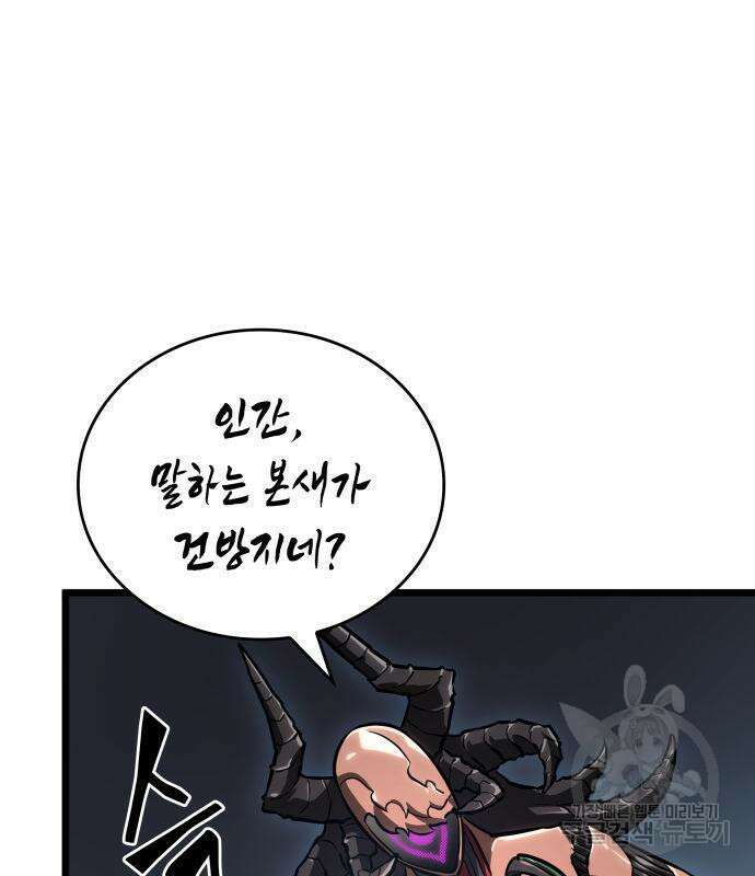 멸망 이후의 세계 81화 39