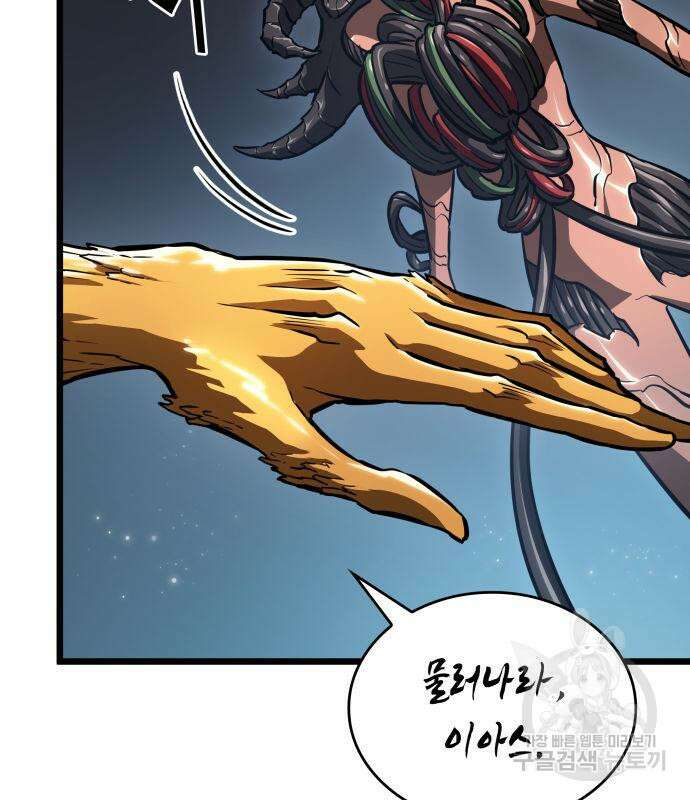 멸망 이후의 세계 81화 40