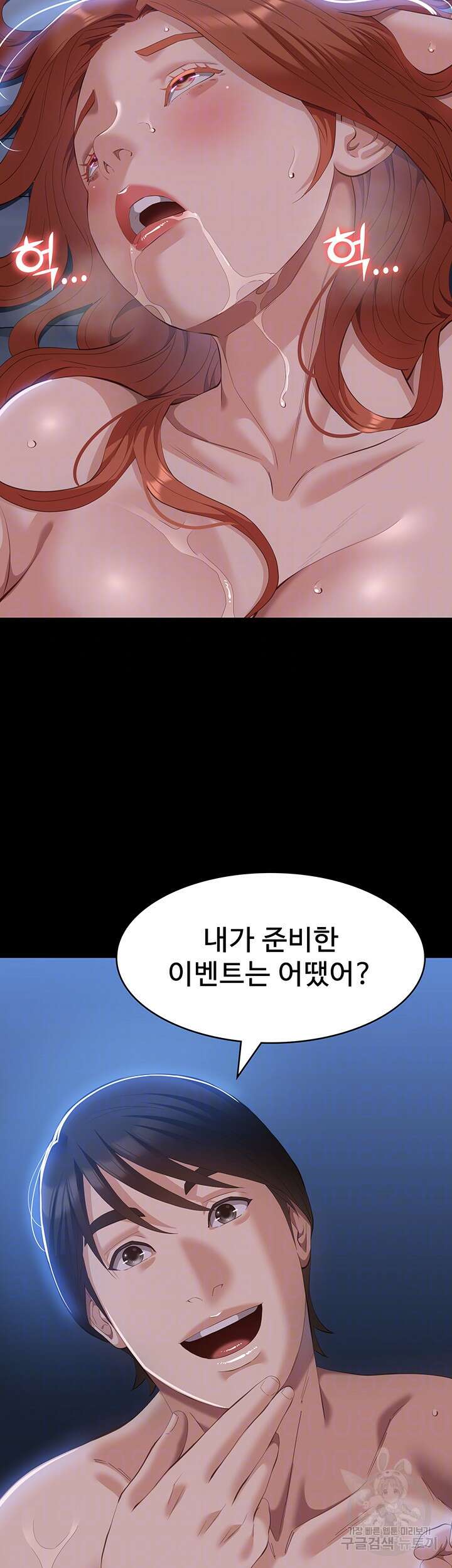 이력서 62화 6