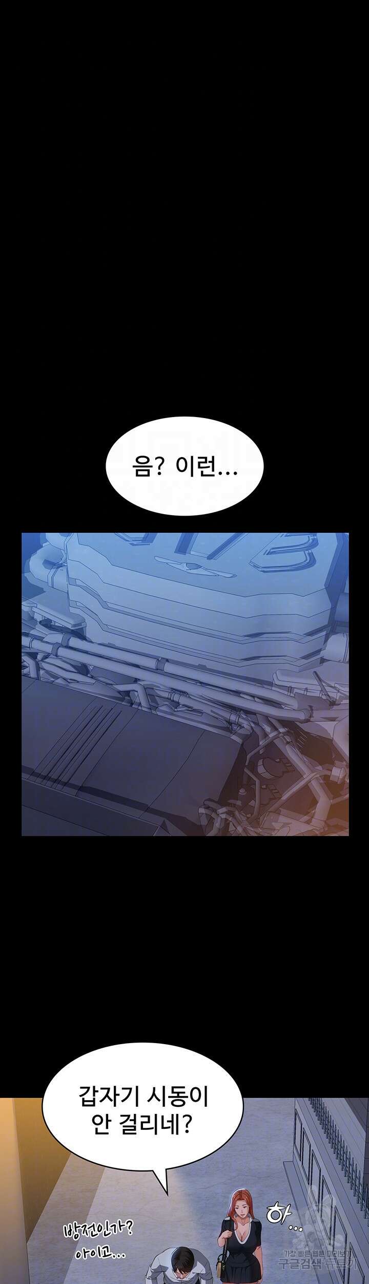 이력서 62화 9