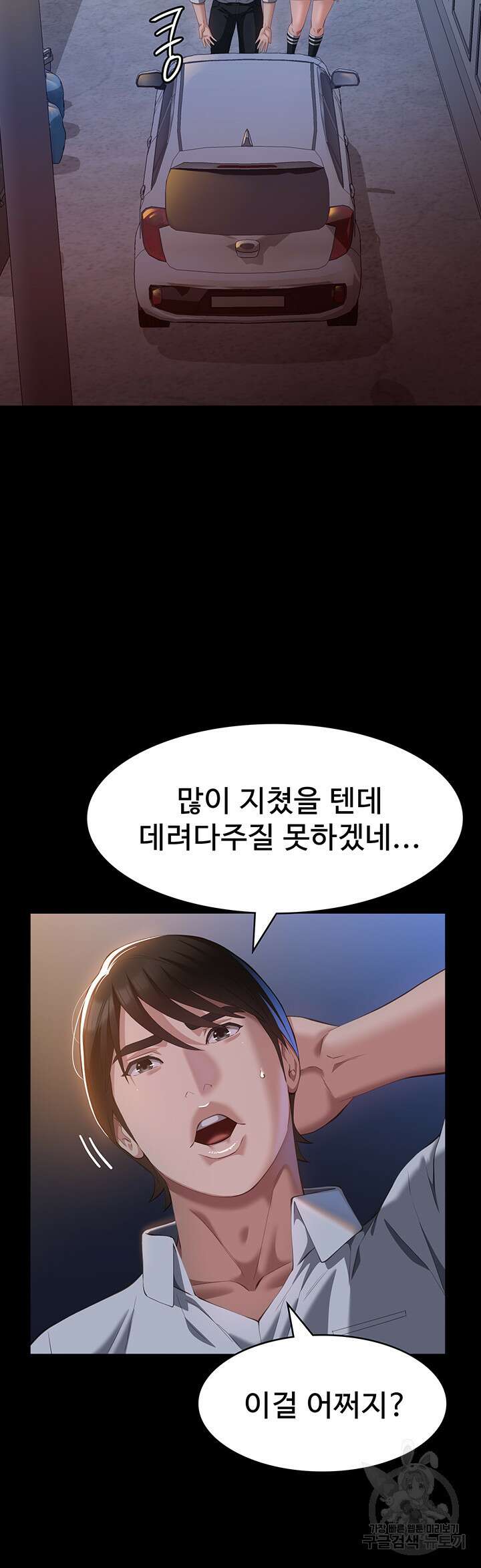 이력서 62화 10