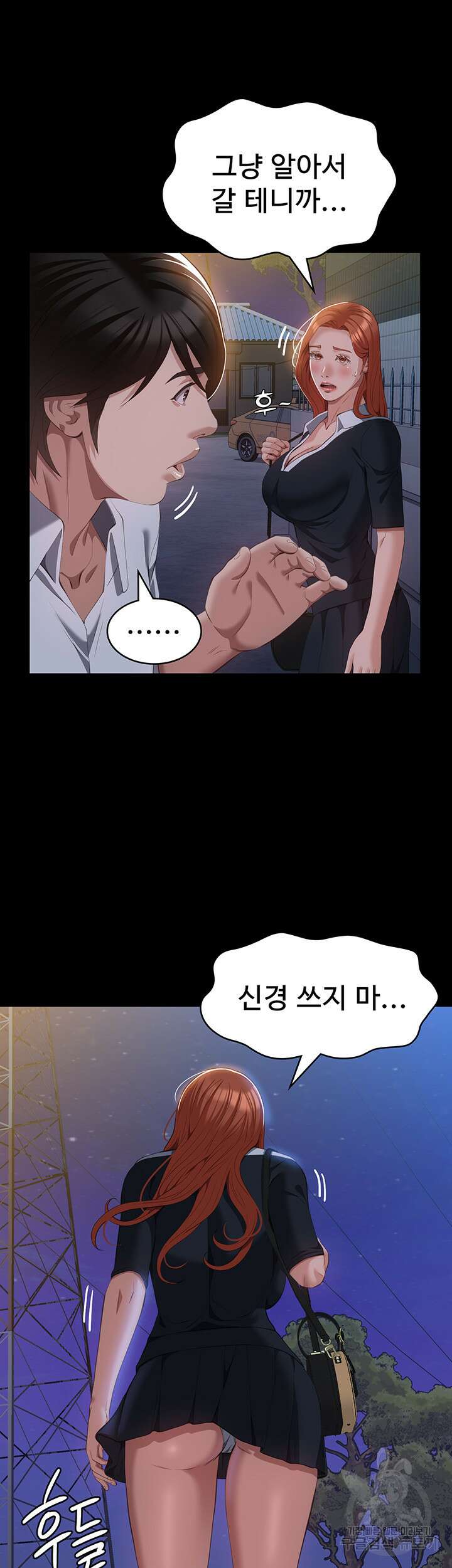 이력서 62화 11