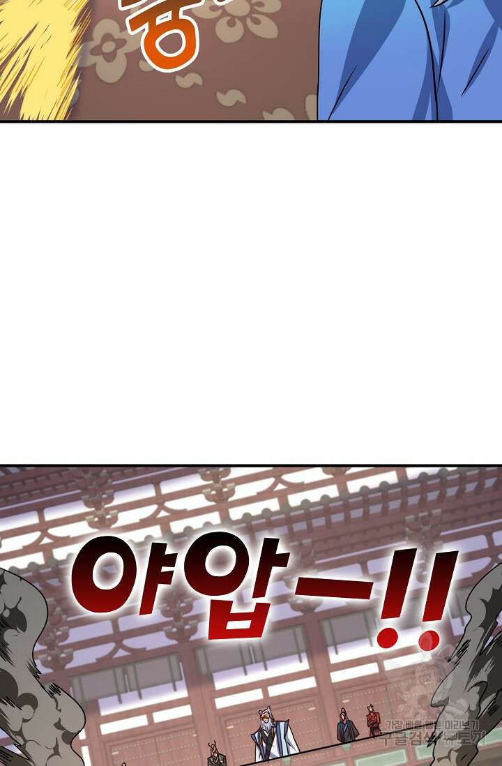 8만 년 만에 회귀하다 210화 4