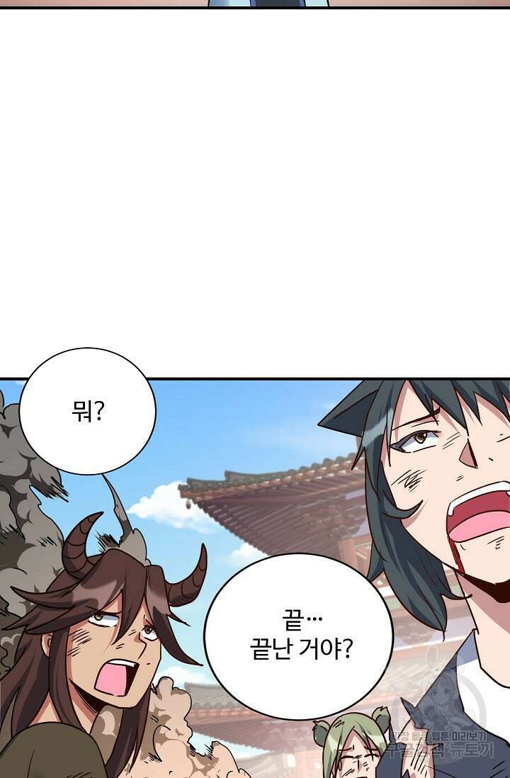 8만 년 만에 회귀하다 210화 12