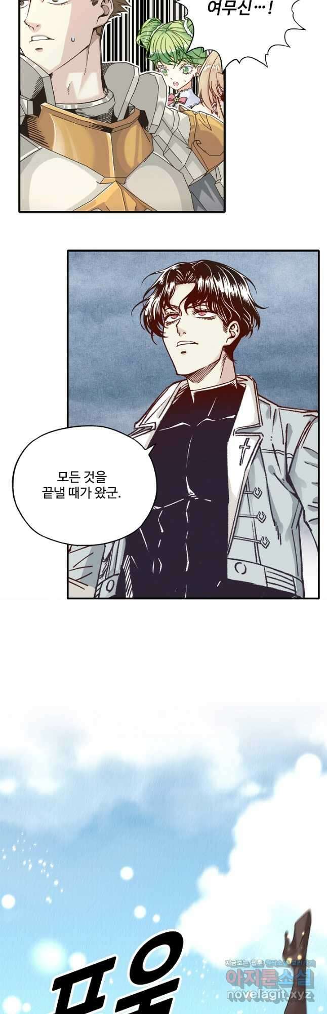 방어력만 만렙 플레이어 115화 4