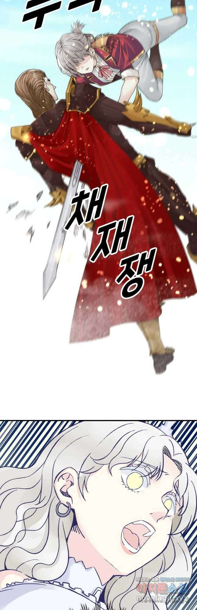 방어력만 만렙 플레이어 115화 5